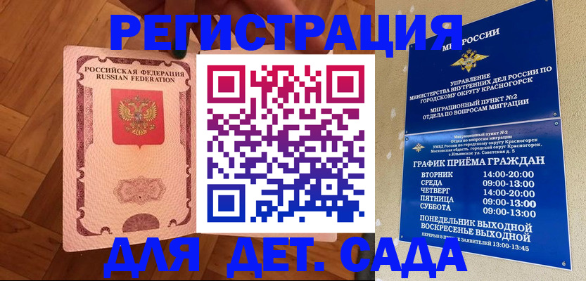 временная регистрация поиск в Отрадном