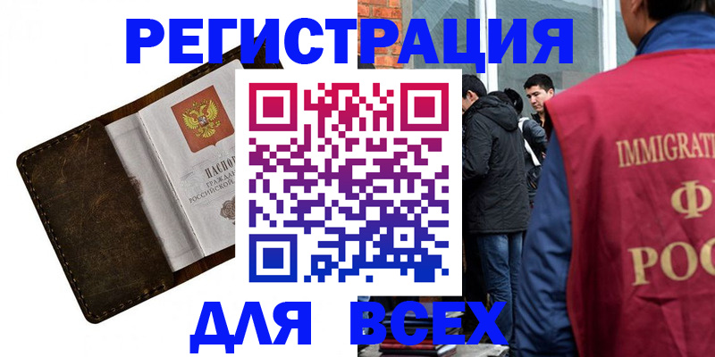 временная регистрация госуслуги в Отрадном